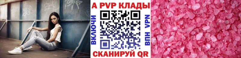 Alpha-PVP крисы CK  где купить наркоту  Льгов 