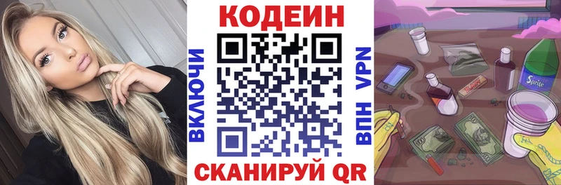 hydra вход  Льгов  Кодеиновый сироп Lean Purple Drank  закладка 