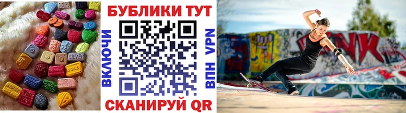 Ecstasy 280 MDMA  закладки  Льгов 