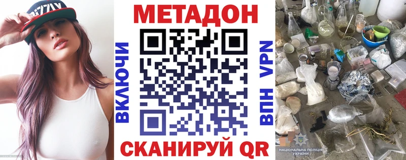 где купить наркоту  Льгов  МЕТАДОН белоснежный 